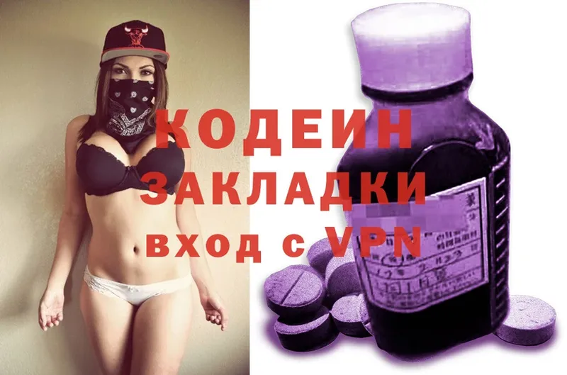 Кодеиновый сироп Lean Purple Drank  наркошоп  Макушино 