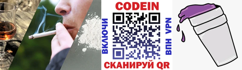 Codein Purple Drank  Макушино 