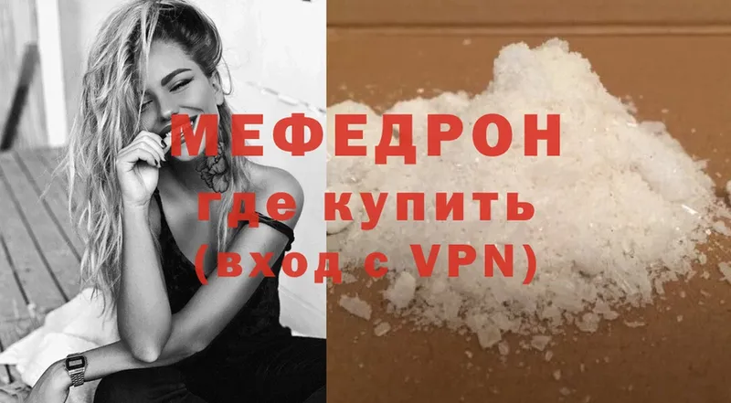 Мефедрон mephedrone  магазин  наркотиков  Макушино 