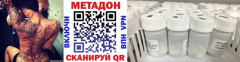 МЕТАДОН кристалл купить наркоту OMG как зайти Макушино
