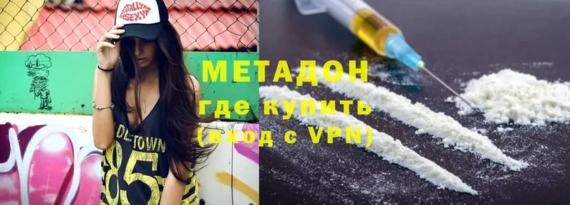 KRAKEN ссылки  Макушино  Метадон VHQ  купить наркотик 