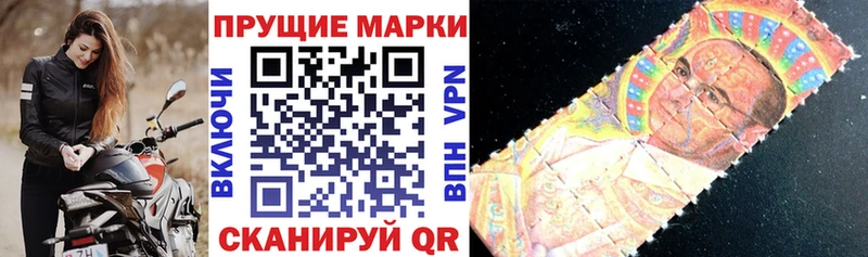 Марки NBOMe 1,8мг  цены   Макушино 